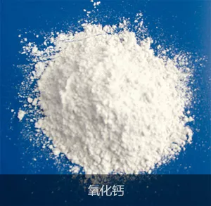 氧化钙 (6)