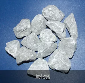 氧化钙 (2)