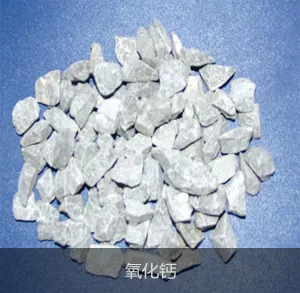 氧化钙 (8)